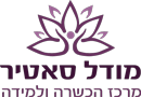 מודל סאטיר מרכז הכשרה ולמידה Satir training in Israel